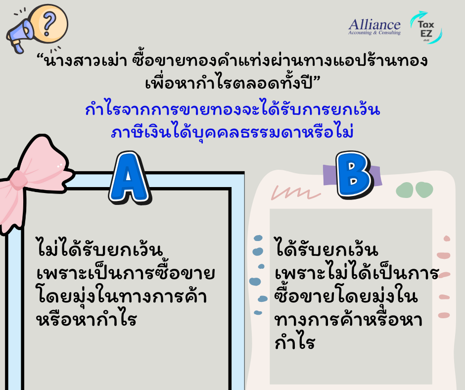 Q&A โพสต์ทุกพุธ (2)_20260205084049.png